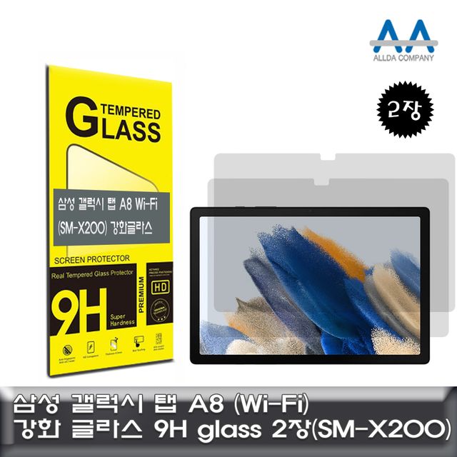 갤럭시 탭 A8 강화글라스 Wi-Fi (SM-X200) Glass 2장