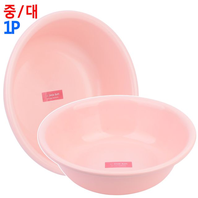 세면대야 세숫대야 플라스틱대야 욕실대야