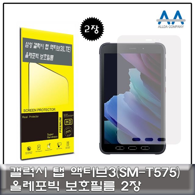 갤럭시탭 액티브3(SM-T575) 올레포빅 보호필름 2장