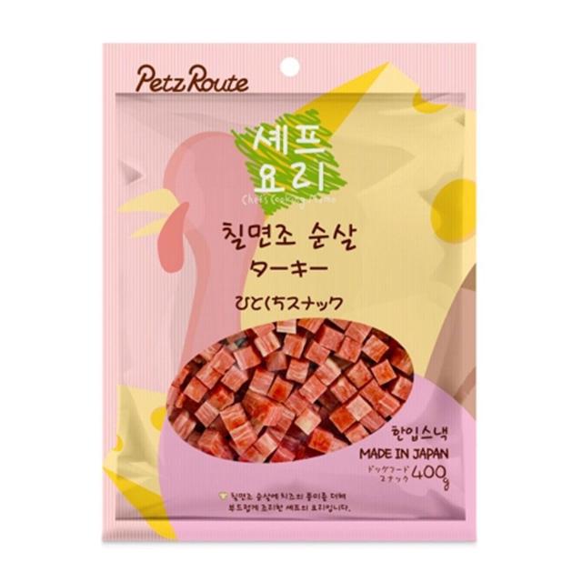 셰프요리 애견간식 칠면조 순살 400g - 말랑한 영양 간식