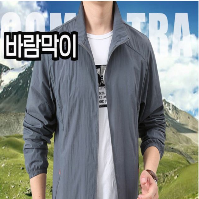 남성 스포츠 바람막이 자켓 트레이닝 등산 골프 운동 단체복 행사복