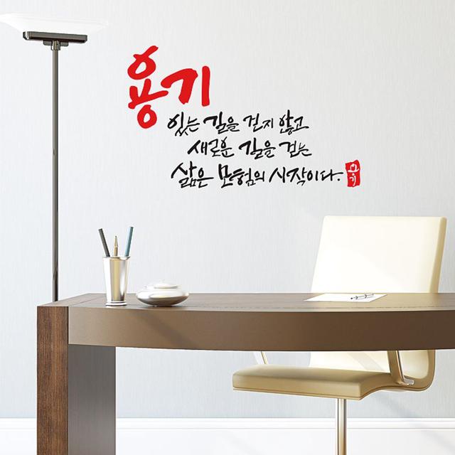 용기(대형) 캘리그라피스티커 포인트스티커