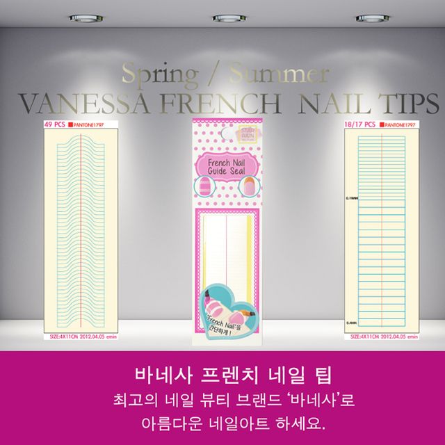 French Guide Tape (2종)