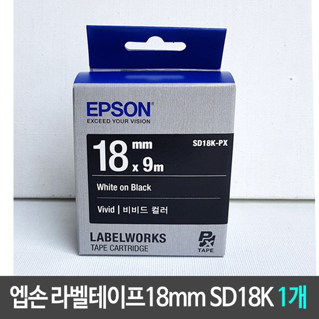 엡손 라벨테이프 SD18K 18mm 흑백 글씨 1개