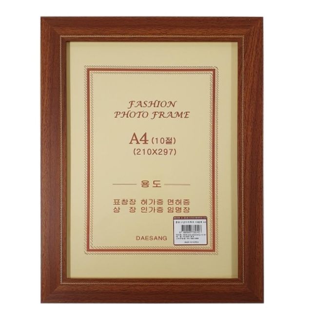 액자 A4 걸이용 5개 인증서 증명서 사진액자