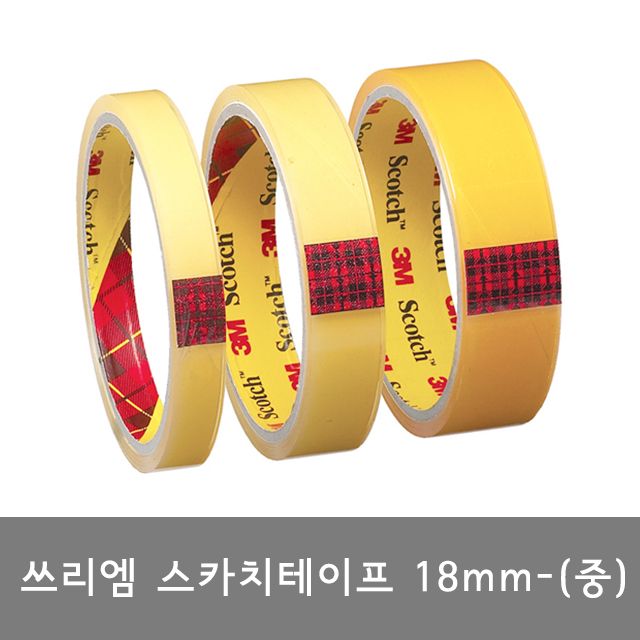 3M 스카치테이프 코어형 투명 18cm - 강력접착 투명테이프