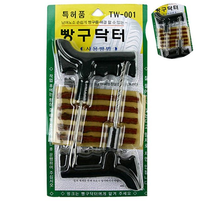 타이어수리공구 타이어구멍수리 빵구세트