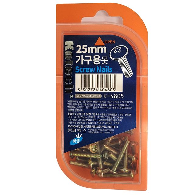 가구조립 선반설치 작업엔 역시 이 못 가구용못 25mm