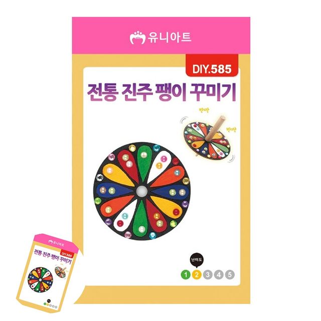 유아만들기키트 유아만들기 전통 진주 팽이 꾸미기