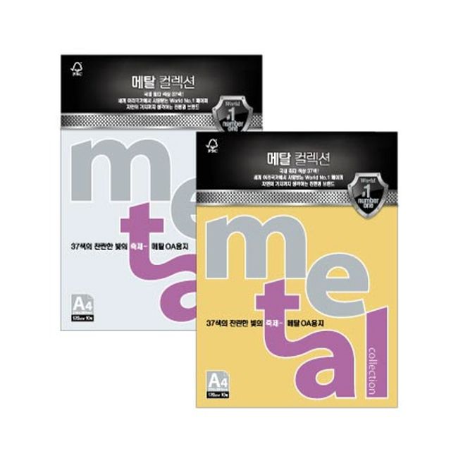 메탈컬렉션 (ML39)(A4 120g 등황색펄 10매 팩)