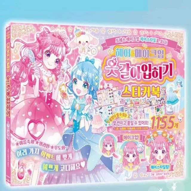 옷갈아입히기 스티커북 색칠공부 옷입히기스티커 코디스티커북 미니스티커북