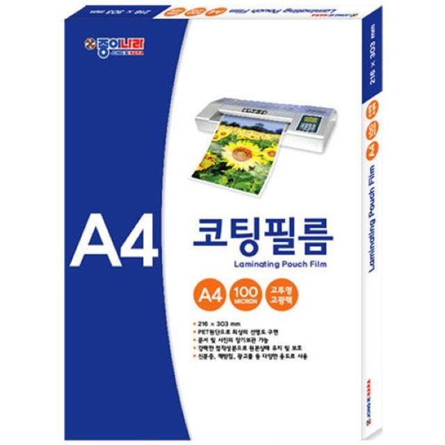 종이나라 A4 코팅필름 100매 100미크론 고광택