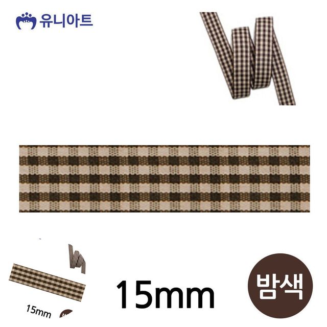 화분리본 선물포장리본 체크 롤 15mm 밤색