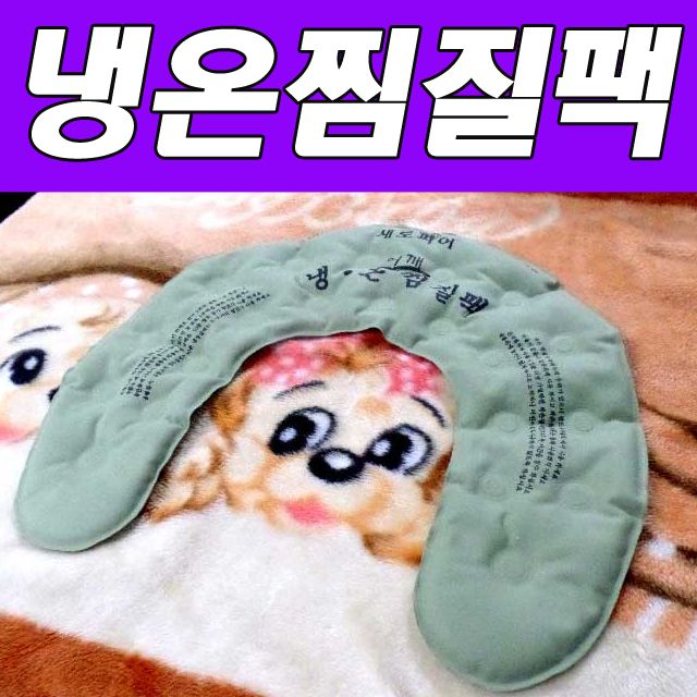 오성A 효도선물용 어깨찜질팩