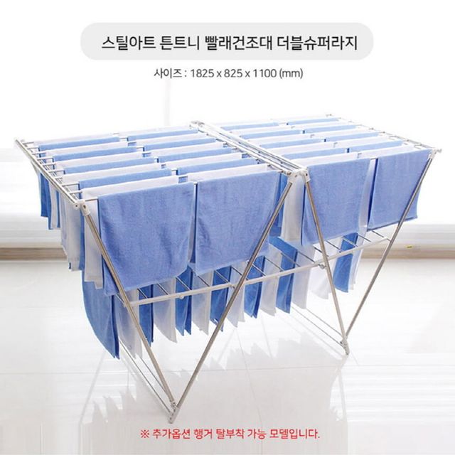 스틸아트 튼트니 빨래건조대 더블슈퍼라지 접이식 스테인리스 실내 베란다 튼튼한
