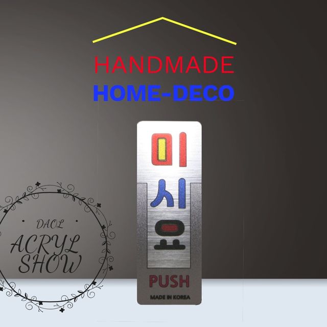 실내간판 안내판 표찰, 메탈 아크릴 사인 인테리어