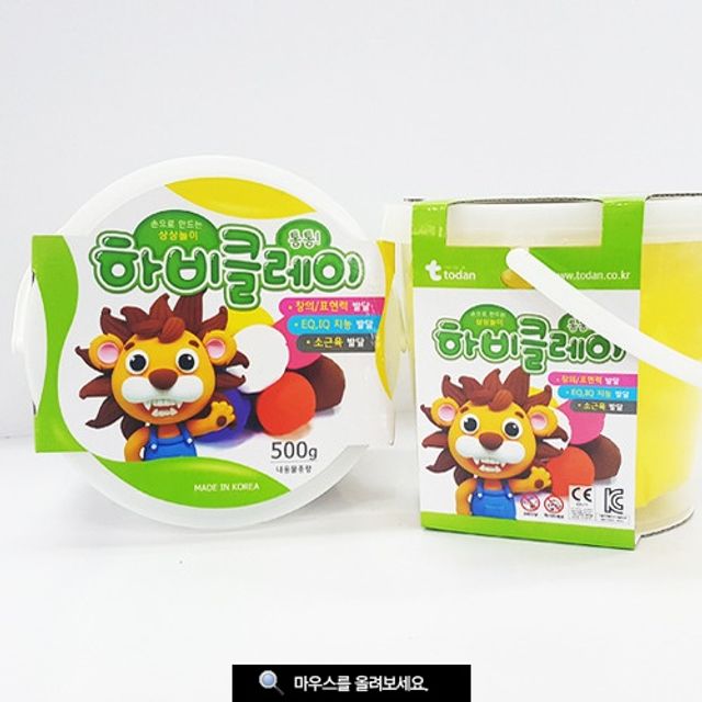 하비클레이 노랑 500g - 문구 만들기 꾸미기 재료