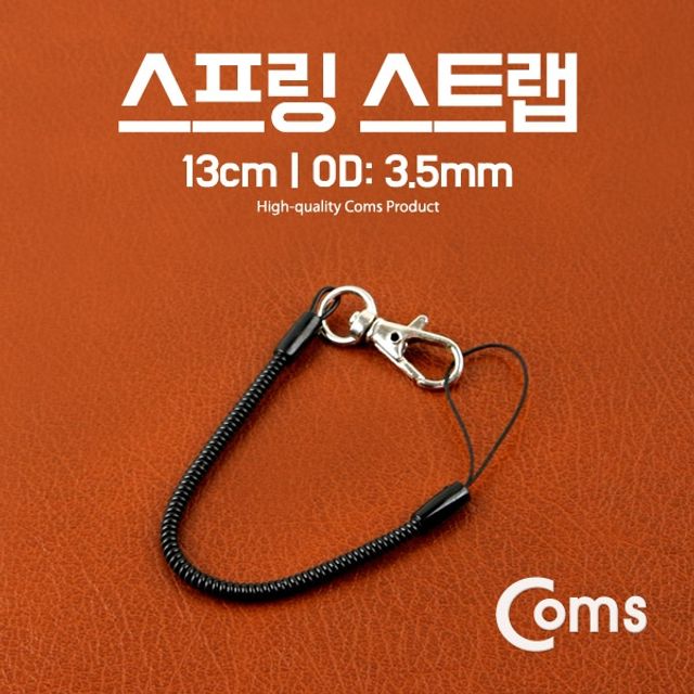 Coms 스프링 스트랩 OD대3.5mm 13cm Black