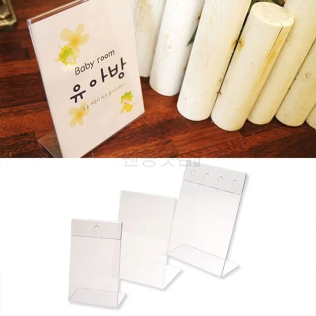 마트가격표 마트상품안내 가로형 단면쇼케이스 200x150mm