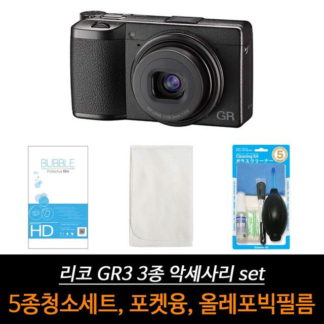 기스 필름 후면 GR3 카메라필름 3종세트 야경