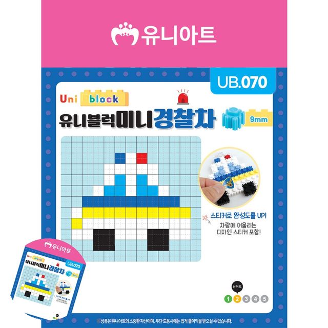 유아만들기 초등학생만들기 경찰차 키링 블록