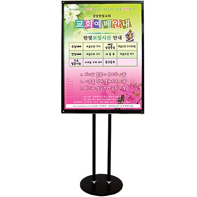 A1 포스터 자석액자 스탠드, 백색펄 입간판