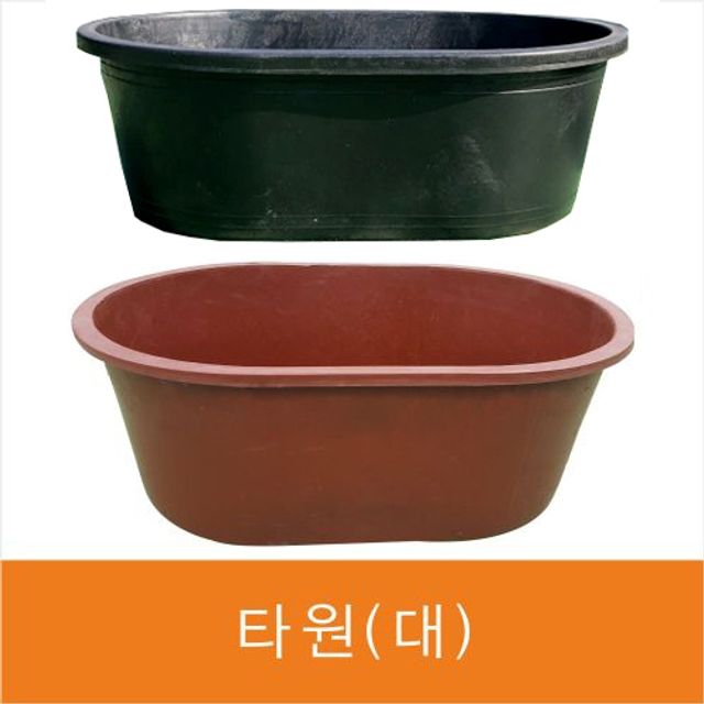 타원대고무다라 고무다라이 목욕다라이 김장다라이