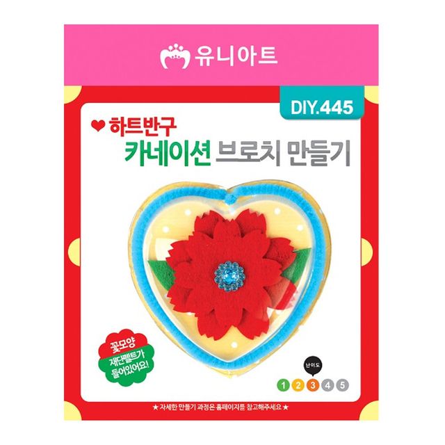 DIY 하트반구 카네이션 브로치 만들기 세트
