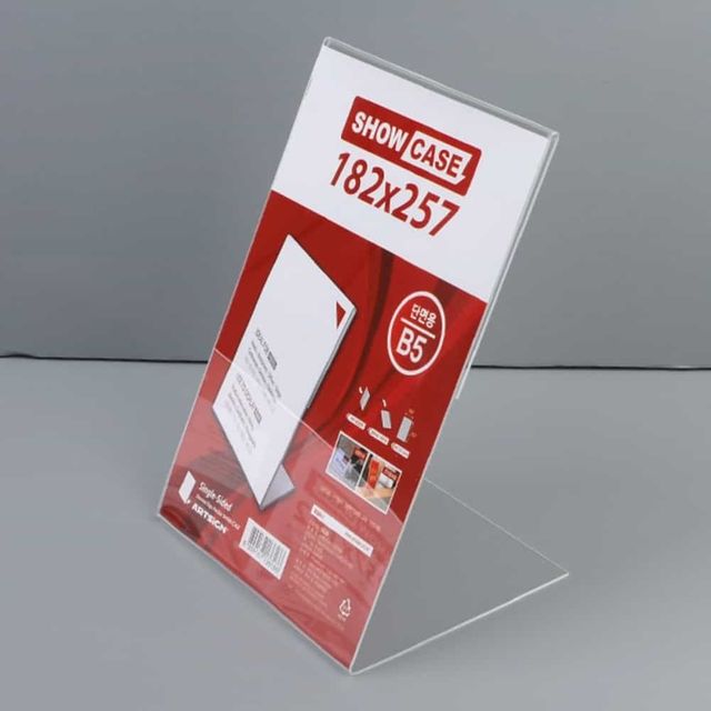 아크릴안내판 아크릴케이스 단면 쇼케이스 B5