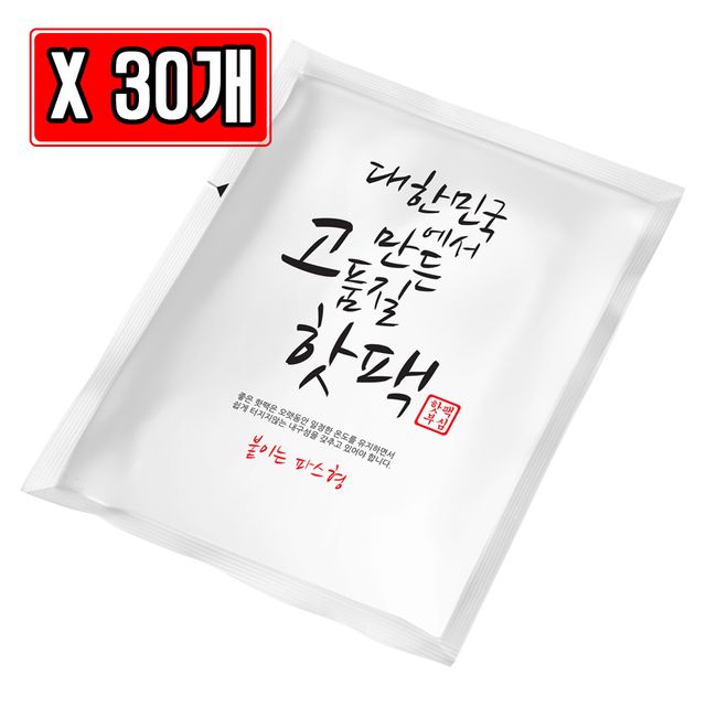 대한민국 고품질 핫팩 붙이는 파스형 50g X 30개