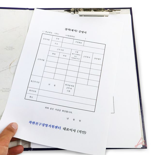 문서철 서류파일케이스 페이퍼 레버화일