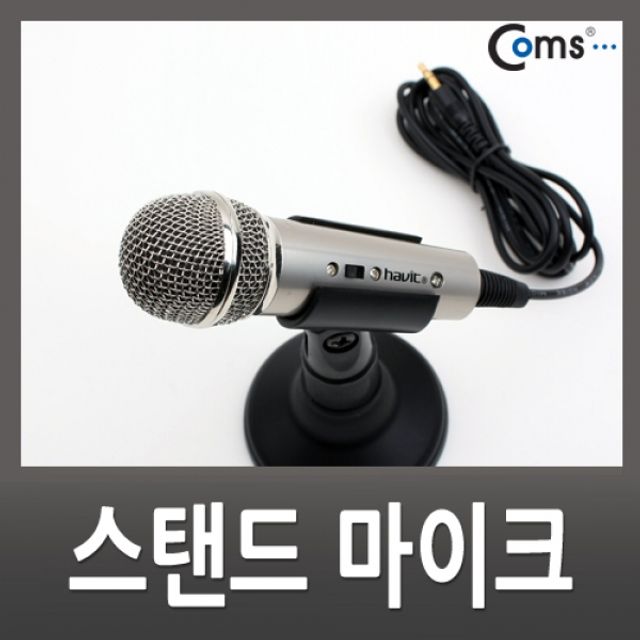 Coms 스탠드 마이크 인터넷 방송 스탠드형 거치대