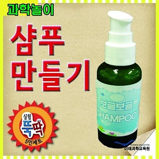 과학놀이 샴푸만들기 5인용