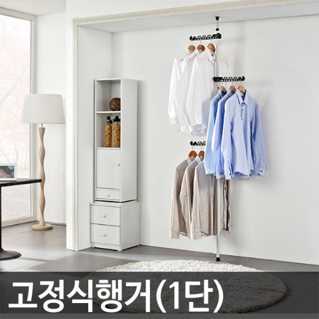 UPGRADE 고정식(1단) 행거 옷걸이