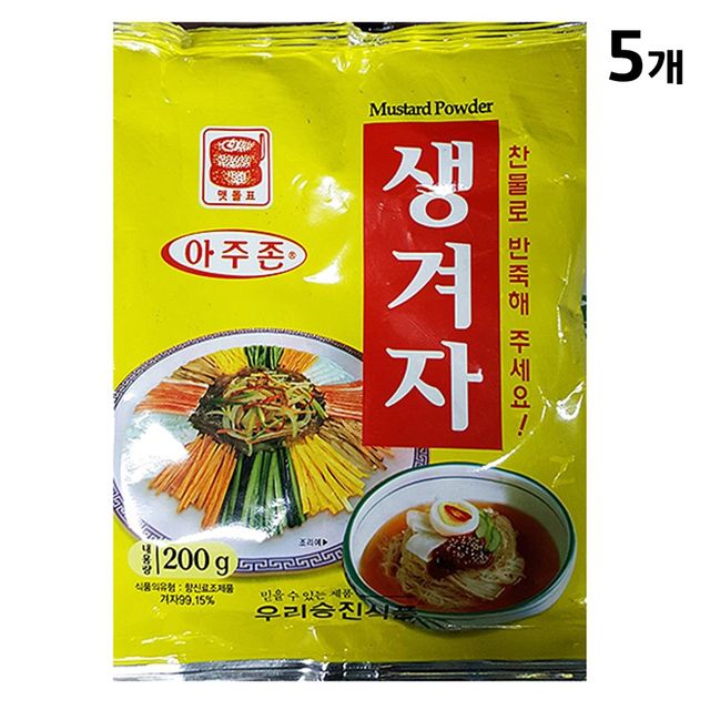 생겨자가루(맷돌 200g)X5
