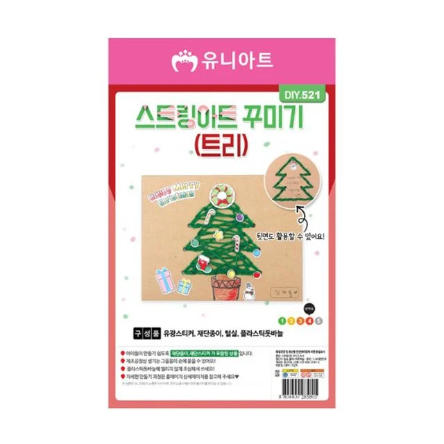 유니아트 스트링아트 꾸미기 트리 DIY.521, 크리스마스 트리 만들기