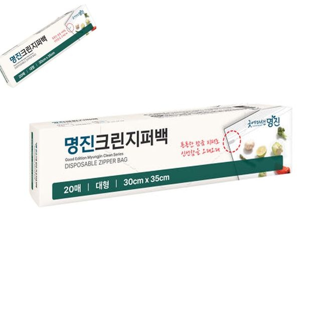 크린 지퍼백 대 30x35x20매 식품보관용 지퍼팩 대형 방수