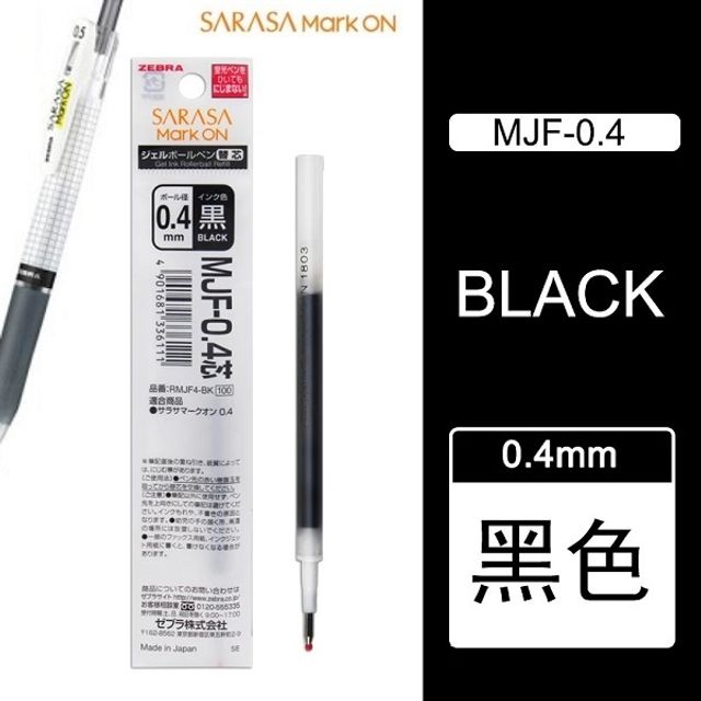 제브라 사라사 마크온 중성펜 0.4mm 리필심(블랙) 1개