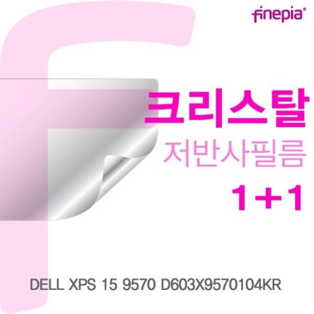 델 XPS 15 9570 노트북 액정보호필름, Crystal 화면 보호
