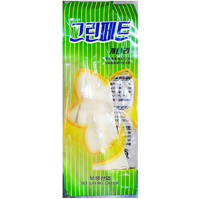 식재료 고무장갑(보생 10켤레)
