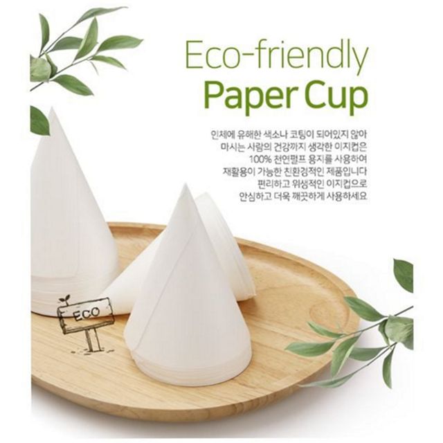 일회용 휴대용 종이 정수기 사무실 테이크아웃 업소용 컵 원뿔