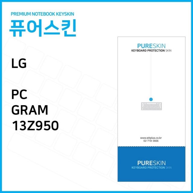 (IT) LG전자 PC그램 13Z950 노트북 키스킨 키커버