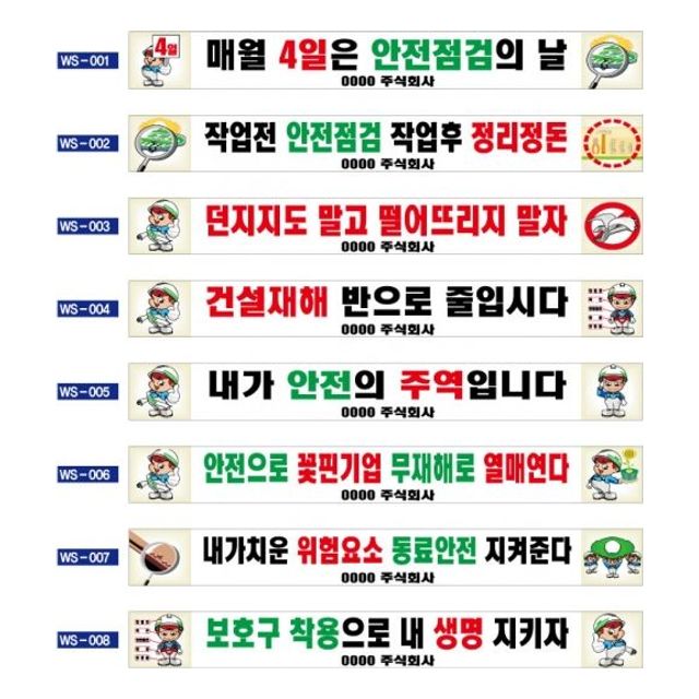 현수막  안전현수막 모음164 공사현장현수막 공사안내판 공사안내문
