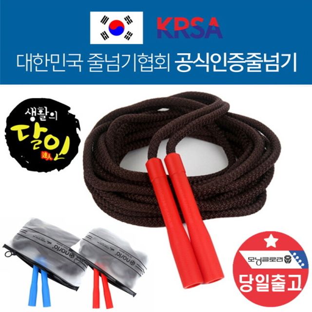 국가대표 사용- 면 실 단체줄넘기 긴줄넘기 6~12m