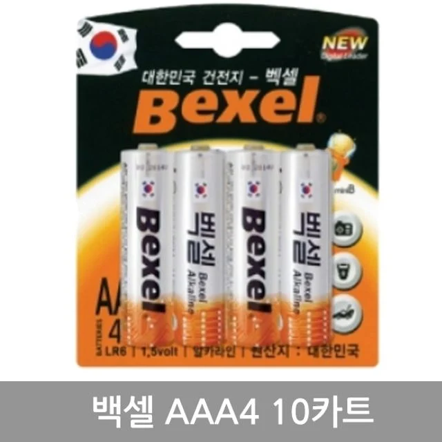 혜명몰 벡셀AAA4-40개입(4x10카트) 도어락배터리 체중계건전지 손전등건전지 리모콘건전지 카메라건전지