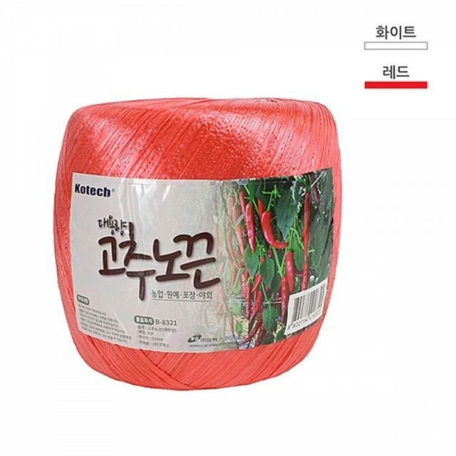 WL 농사용 고추노끈 대용량 포장끈 적끈 원예용노끈