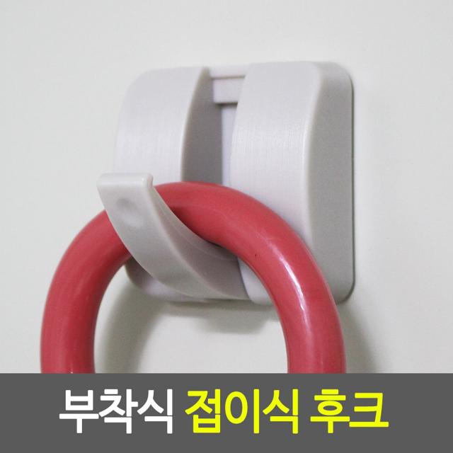 부착식 접이식 후크 사각 옷걸이 가방걸이 다용도 고리