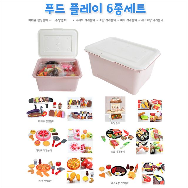 푸드플레이 6종세트