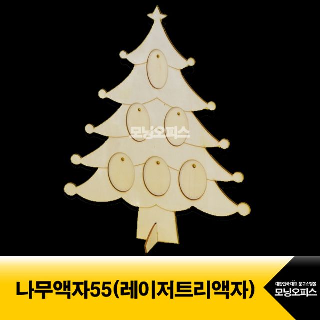 나무액자 트리 꾸미기 문구세트 데코