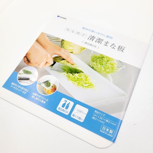 이노마타 가벼운 플라스틱 도마